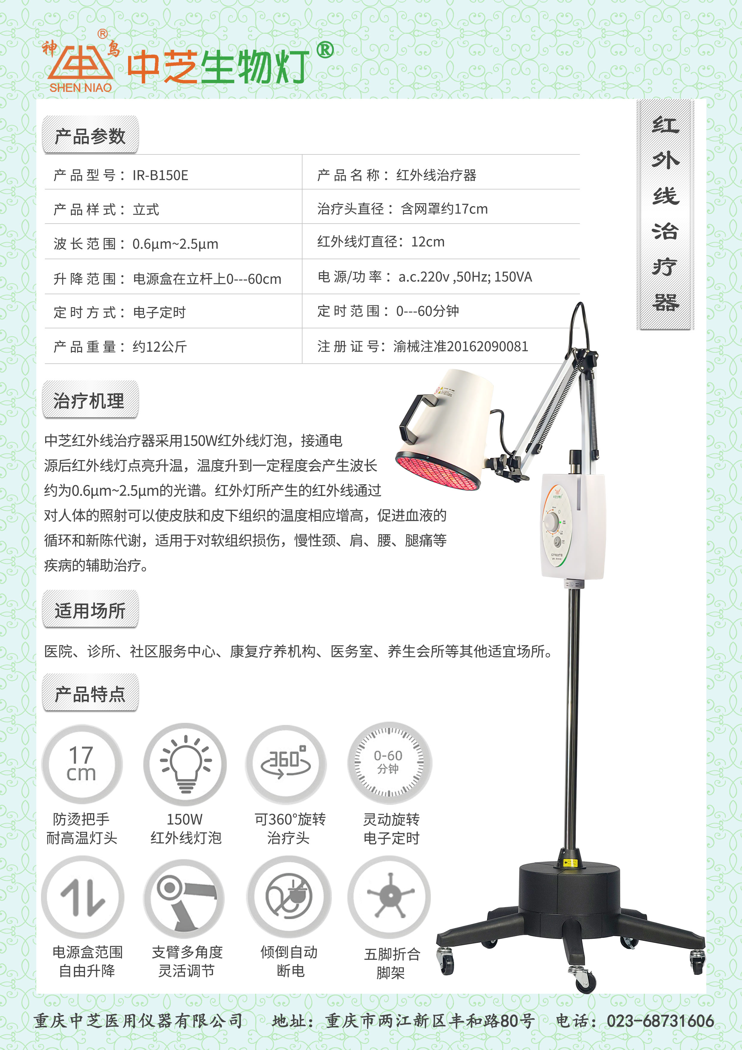 240924-B150E產(chǎn)品單頁(yè).jpg